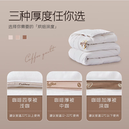Mengjie Home Textile Coffee Quilt Class B 100% polyester fiber washable brushed thickened quilt 4.6Jin Jin equals 0.5kg 200*230cm dark coffee Mengjie Home Textile Coffee Quilt Class B 100% polyester fiber washable brushed thickened quilt 4.6Jin Jin equals 0.5kg 200*230cm dark coffee