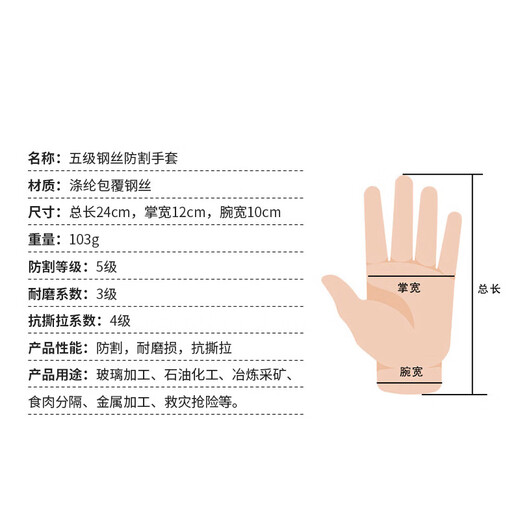 Jingantong Safety Anti-cut Gloves Level 5 Soft and Comfortable Cutting Gloves Steel Wire Protective Gloves Black One Size