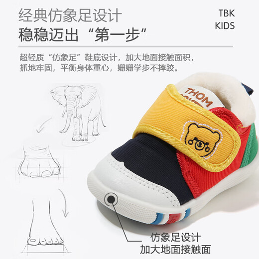 Tombeck baby toddler shoes, autumn and winter plus velvet, girls' soft-soled non-slip cotton shoes, boys' winter shoes, color matching plus velvet 20