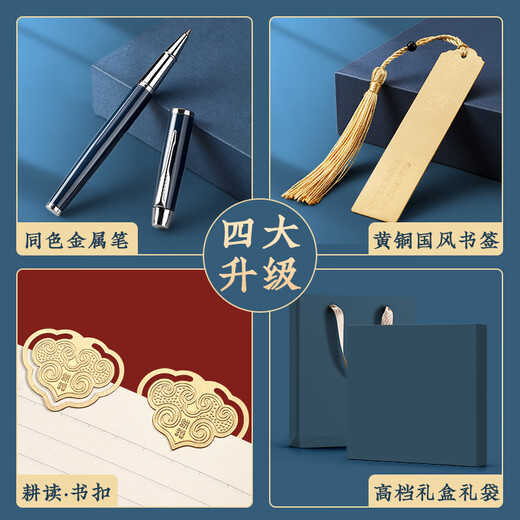 ujia 国潮笔记本本子礼盒套装故宫书签国风文创记事本伴手礼商务纪念品新年礼物企业定制 四件套礼盒