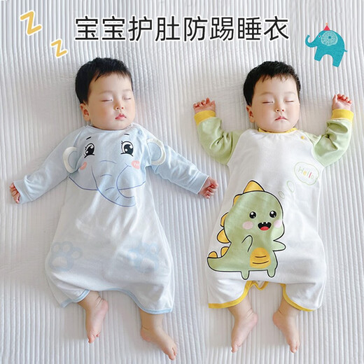 优奇宝宝睡衣婴儿睡袍儿童睡裙春秋款连体衣护肚防踢被纯棉舒适家居服 四季【精梳棉，柔软舒适】小恐龙 90
