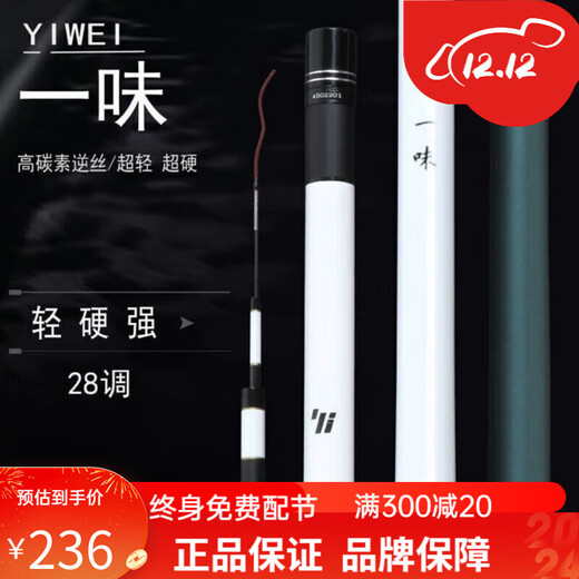 Huashi tienda insignia oficial Yiwei Ex Ultra Light and Súper duro 28 Ajuste 19 Ajuste de la varilla de carbono Pesca de pesca salvaje Reservoir Sección larga Varilla de pesca 3.6m + Varilla ligeramente Shunfeng