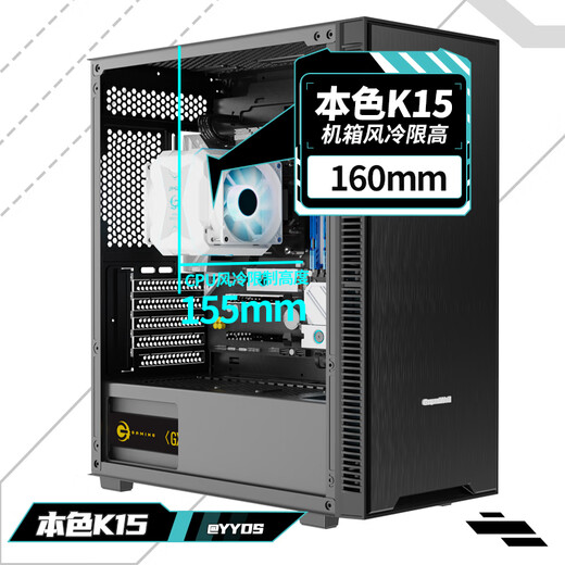 长城（Great Wall）本色K15天选电脑机箱（独立240水冷位/MATX小主板/玻璃全侧透/8风扇位/5槽PCI/5080显卡）