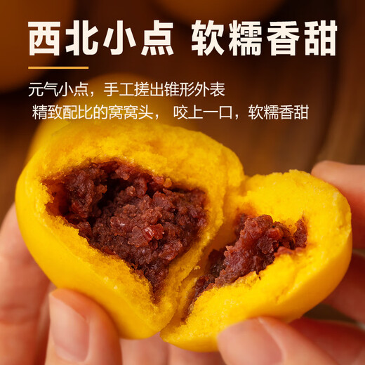 Xibei Noodle Village Red Bean and Corn Wootou 260g 8 pieces Whole grain staple food Breakfast pastry Children's bean paste buns