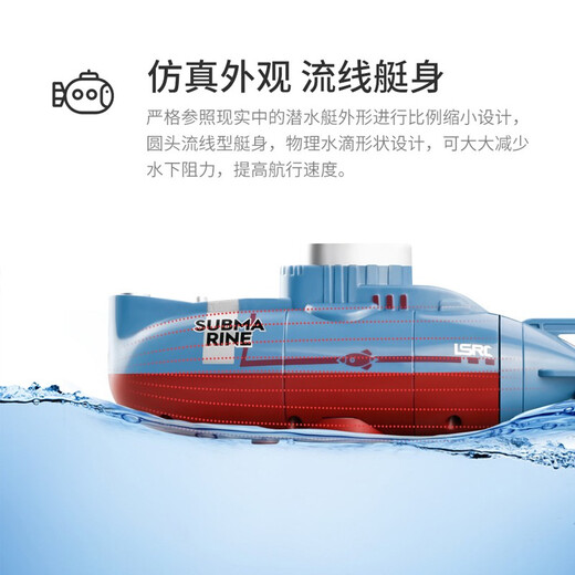 森越（SEN YUE）鱼缸遥控潜水艇玩具水下无线迷你核潜艇充电玩具船儿童男孩礼物 迷你潜水艇白色