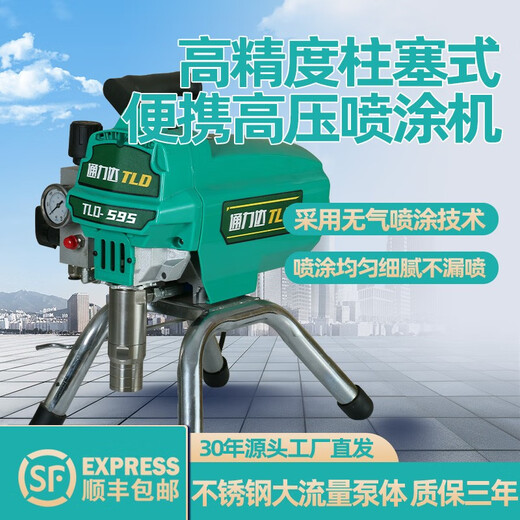 XMSJ通力达高压无气喷涂机乳胶漆专用油漆涂料喷枪小型喷漆一体机电动 柱塞式695单枪标配