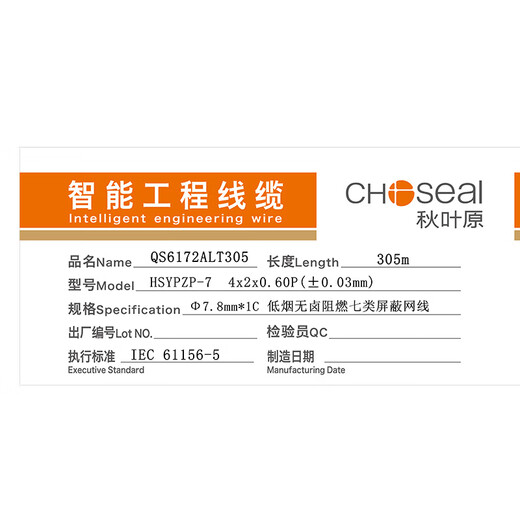 Akihabara (CHOSEAL) Class 7 10 Gigabit dual shielding low smoke halogen-free environmental protection network cable cat7 flame retardant PVC externally controlled by SFTP engineering home decoration monitoring network 10 Gigabit signal transmission cable low smoke halogen-free flame retardant seven-type double shielding network cable-Gray QS6172AL 305 meters/box