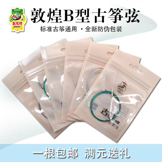 Dunhuang brand guzheng B-type string 163 guzheng strings universal set of strings for performance examination strings can be sold in bulk Shanghai National Musical Instruments Factory No. 1 9 strings