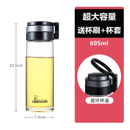 Tasse en verre épaissi à couches mono-mondes avec anneau de levage pour hommes Portable Tasse de thé à grande capacité avec maille filtrante tasse d'eau de voiture avec anneau de levage - modèle phare 695 ml - grande capacité