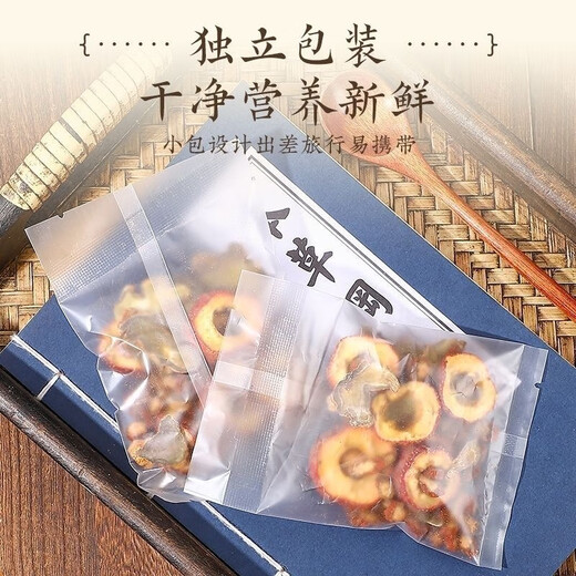 三七丹参山楂三合一片散装食用干中草药中草药材店铺 三宝片 三七丹参山楂【三宝片】各250克