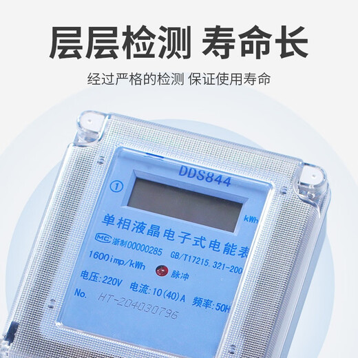 
Cast solid electricity meter for household use 220v single-phase electric meter for renting houses DDS844 Harbin model 15(60)A