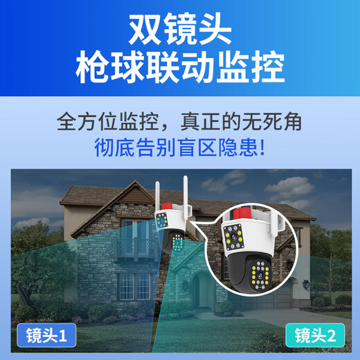 思特佳图5G无线摄像头家用360度无死角高清夜视监控wifi网络手机远程全彩室外防水云台全景旋转球机 【WiFi版】双摄1000万像素+5G双频 30天循环录像卡