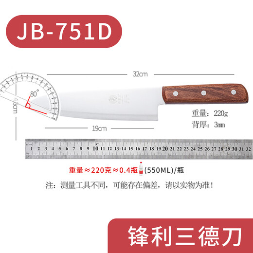 
Deng Jiadao Forging Home 7 chrome stainless steel kitchen knife Hongguibao solid wood knife handle Multi-purpose knife Sande knife JB-751D