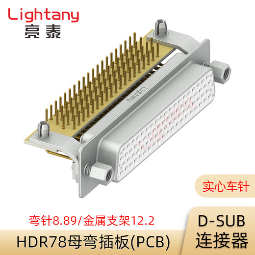 Lightany 78P core four-row solid needle gold-plated serial port RS232 D-SUB connector plug socket HDR78 female PCB bent plug-in board 8.89/metal bracket 12.2