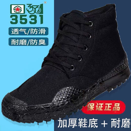 高帮解放鞋3531帆布鞋防滑透气耐磨迷彩作训鞋工地工作劳保鞋 302树媽高 【双层鞋面】 35