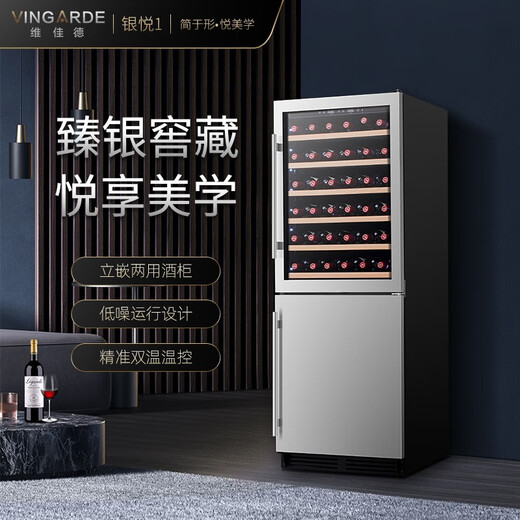 VINGARDE wine cabinet constant temperature wine cabinet embedded household dual-temperature wine cabinet ice bar compressor air-cooled frost-free bar winery wine beverage constant temperature moisturizing refrigerator CH-165 double door dual temperature-stainless steel door wine cabinet ice bar 1.67 meters 408L