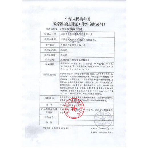 Yuyue 306/301 Blood Glucose Test Paper Test Strip Blood Glucose Meter Home Medical Grade High-Precision Blood Glucose Tester Set Blood Glucose Meter + 150 Test Papers + 150 Needles + 150 Cotton