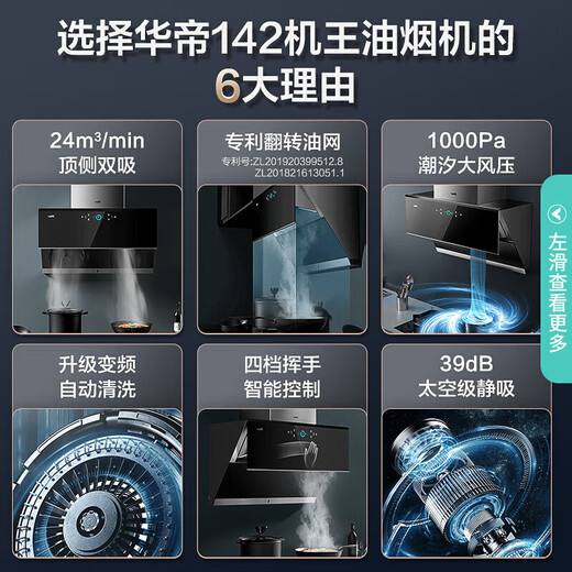 Vatti Top Side Dual Saug Range Hood Herd Set 24 kubische Würfel große Saugwelleninduktion Automatische Reinigungsfrequenzumwandlung AI Intelligenter Sinn für Rauchmaschine Home Verwenden Sie den alten Austausch i11142 Einzelhaube (Nichteinsatz) 丨 DC-Frequenzumwandlungsmotor (1000 Pa)