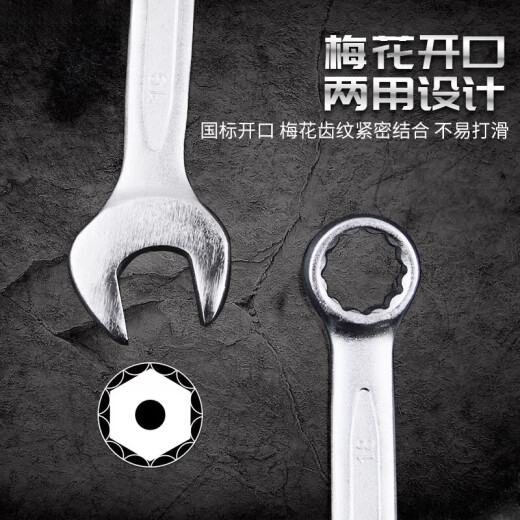 
He Jiangong Weida Chrome-plated dual-purpose wrench open-end plum blossom wrench set auto repair machine repair dull head wrench hardware tool set chrome-plated dual-purpose wrench 6mm (W14106)
