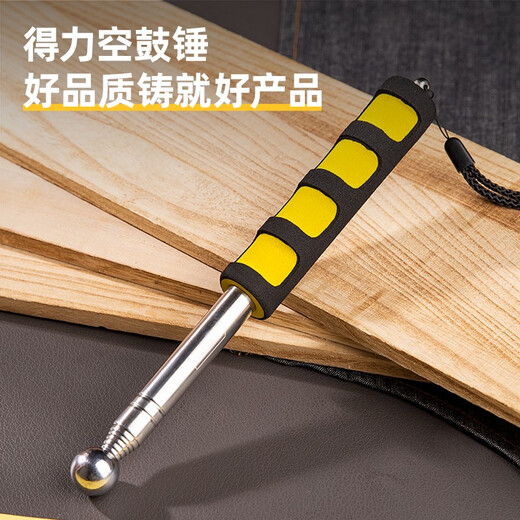 Deli empty drum hammer home inspection tool set thickened telescopic home inspection hammer knocking tiles acceptance room building inspection rod detection ring drum hammer 115cm extended upgrade version