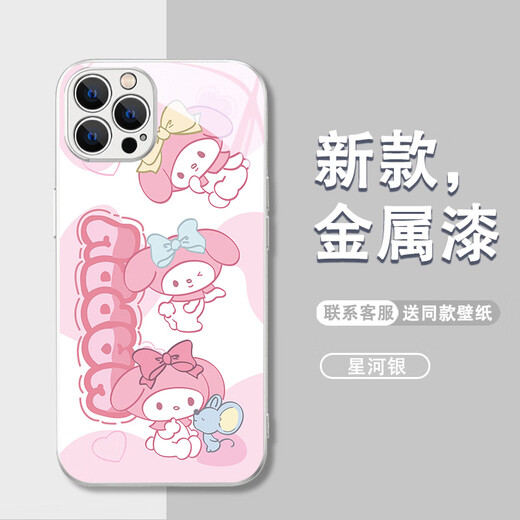 US Ten Cents (MSMF) Nouveau Sanrio Jade Dog Convient pour Apple Phone Case Étui en verre trempé Bord en silicone souple Anti-chute Tout compris Mignon Dessin animé Melody Best Friend Étui de protection pour femme Peinture métallique Étui en verre Galaxy Silver Melody-BL11165 iPhone14ProMax