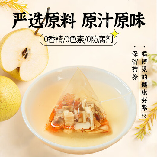 贡小主小吊梨汤茶包500克(50包)/盒 冰糖雪梨银耳桂圆枸杞汤养生花果茶
