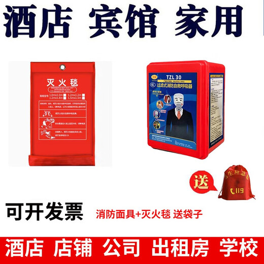 迈多多消防防毒面具防烟防火逃生过滤式自救呼吸器烟感器手电筒四件套 公司店铺餐厅学校防烟面具