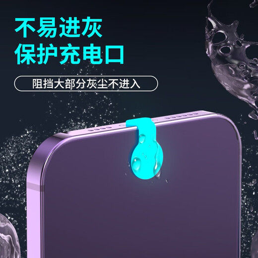 Junyao suitable for Apple 15 mobile phone charging port dust plug iPhone14promax Android Huawei type-c anti-lost plug dustproof sticker universal plug luminous dust plug suitable for type-C interface 2 pieces