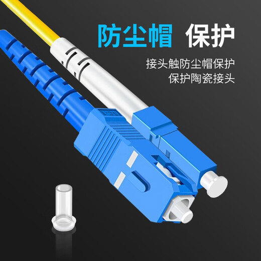 YOUYSI 光纤跳线 单模单芯SC-SC电信级 大方头损耗小 LC-SC 1米