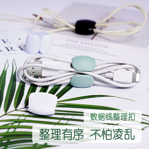 线缆整理固定器 数据线理线器桌面收纳耳机充电器多功能绕线器固定收纳扣 理线扣3个装-随机色