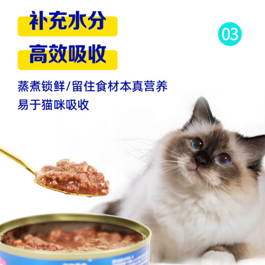McFoody cat canned nutritional low-salt hydrating freeze-dried cat snacks wet food cat strips tuna fish chicken flavor 170g*24