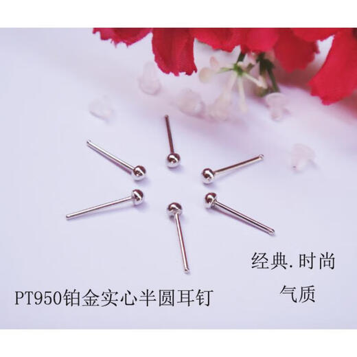 YOUSHINUO Pt950 platinum earrings, ear sticks, platinum semicircular balls, solid simple beanie couple earrings for men and women, small mushrooms, PT950 platinum straight needles, 0.3 dots, single