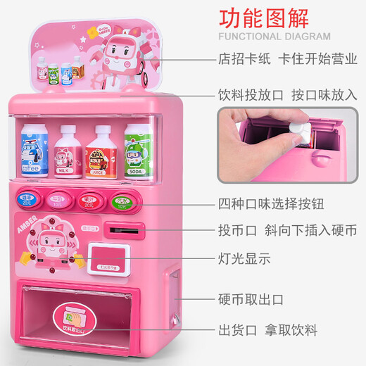 儿童饮料机玩具自动售卖售货贩卖男糖果投币可乐机过家家wj 基础款珀利蓝