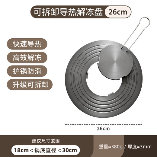 CAMTE heat conduction plate removable heat conduction plate gas stove gas household kitchen heat insulation plate thawing artifact to prevent the bottom of the pot from burning black heat conduction plate removable 26cm with anti-scalding clip