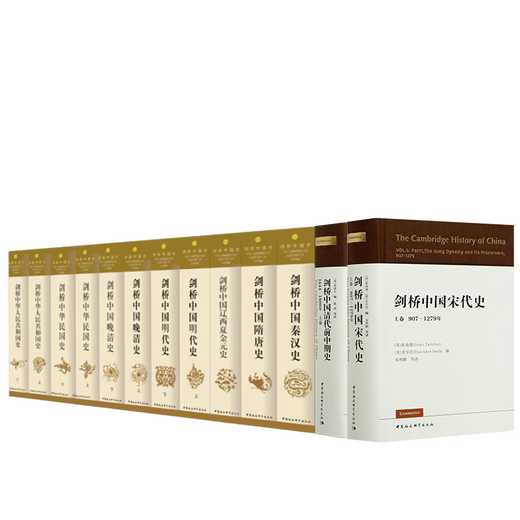 
Cambridge Chinese History Complete set of 11 volumes of general Chinese history reading materials Qin and Han History + Sui and Tang History + Liaoxi Xia, Jin and Yuan History + New compilation Cambridge World Modern History 7 Old System 1713-