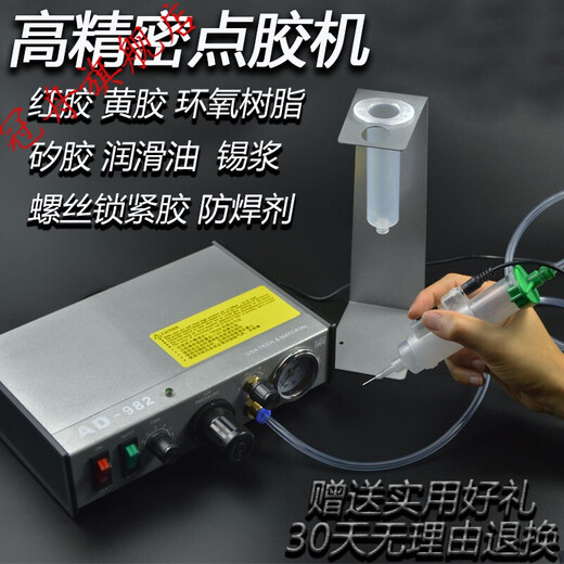 
Automatic dispensing machine controller fully automatic digital display manual glue injection machine glue machine AD982 glue drop machine glue filling machine customized custom BW-983 with digital display (standard configuration) Collection and purchase priority delivery