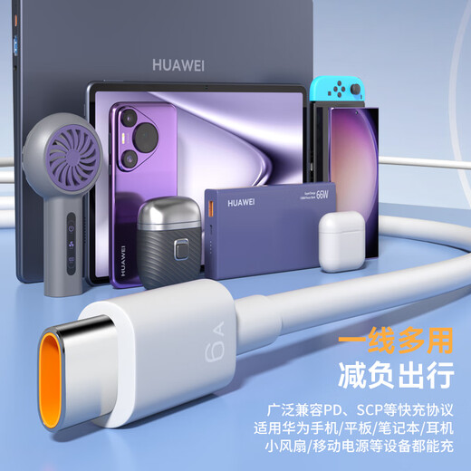 Huawei original 6A super fast charging 1.8m double-headed data cable laptop charging cable MateBook