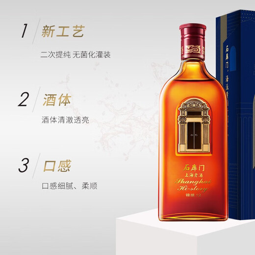 Shikumen Jinxiu 12 semi-dry Shanghai style rice wine 500ml single bottle Shanghai old wine high-end gift box