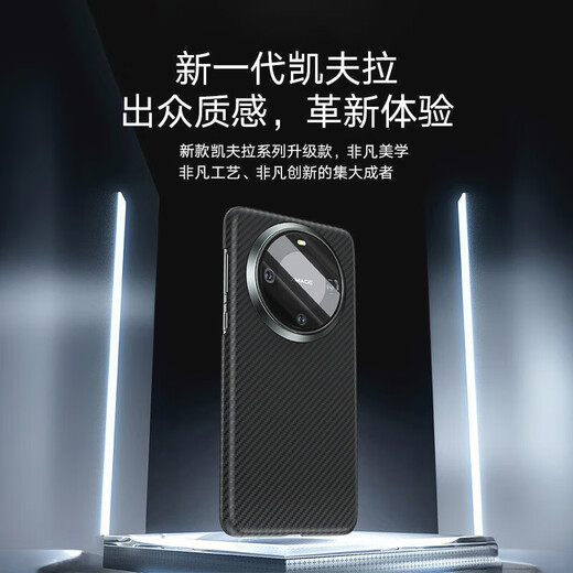 Jinggong Intelligent Manufacturing carefully selected suitable for Huawei Mate60Pro mobile phone case new anti-fall Kevlar aramid carbon fiber ultra-thin mate60 protective case pro+ all-inclusive high-end business premium sense Mate60pro/pro+丨ultra-light丨metal lens ring 600D aramid fiber丨strong protection