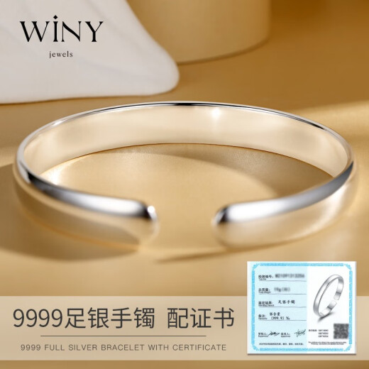 The only (Winy) silver bracelet for women, solid pure silver 9999 silver bracelet, jewelry, plain ring, young style, birthday gift for mother and girlfriend, high-end light luxury, practical silver bracelet for mother and wife, silver bracelet with certificate gift box, 301g imperial concubine bracelet