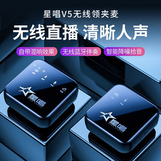 Xingshang V8 Wireless Lavalier Microphone Radio Wheat Bee Recording Equipment Lavalier Bluetooth Accompaniment Built-in Sound Card Outdoor Interview Noise Reduction Anchor Wireless Live Broadcast Microphone Xingsang V8 One to One (Apple + Android Universal) Official Standard