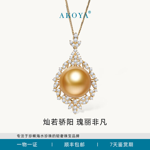 AKOYA South Sea Gold Pearl Seawater Pearl Pendant Scorching Sun 18K Gold Diamond 14mm Light Luxury Collection Gift 1826 18K Gold Yellow Gold 14mm