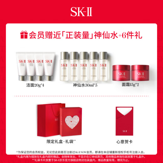 SK-II Fairy Water 230ml + Big Red Bottle Cream 50g + Small Bulb Essence 30ml Mother's Day 520 Valentine's Day Gift