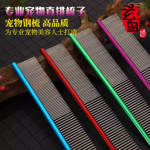 Blackbird pet comb Teddy dog comb cat comb beauty straight comb knot opening comb artifact cat comb picking comb large purple 19cm X 3.3cm