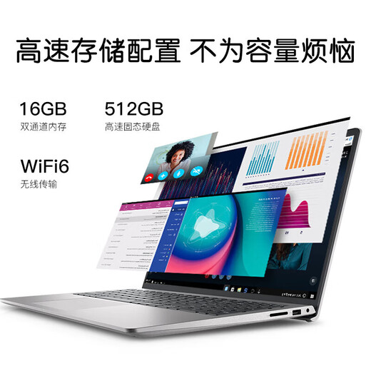 Dell (DELL) Lingyue 15pro 15.6-inch 12-generation 120Hz high refresh screen ultra-light design student office gaming laptop 13-generation i5-1334U 16G 512G solid state custom 120Hz high refresh screen Iris Xe graphics card