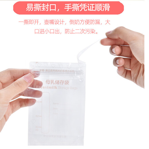 dudubaby一次性母乳储奶袋冷藏便携外出专用保鲜袋奶水密封存奶袋200ml