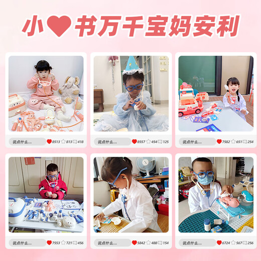 集思儿童玩具医生玩具套装女孩4-6岁女儿生日礼物5-8过家家打针医疗箱 豪华礼盒54件套带医生服+娃娃