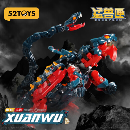 52TOYS【独家专属】猛兽匣无限系列玄武礼盒套装 潮玩手办变形模型玩具 玄武-礼盒套装