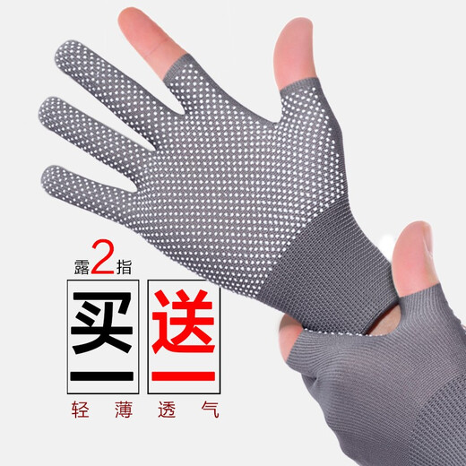 Sweater Brother Fishing Gloves Summer Thin Lure Gloves Sun Protection Men and Women Short Cycling Non-Slip Outdoor Climbing Two Finger Exposed Gray One Size