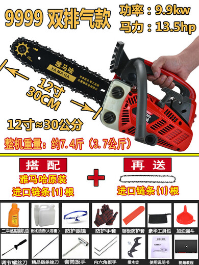 YAY Yamaha chain saw small household single-handheld imported lightweight bamboo gas gasoline chainsaw felling saw tree felling machine 12 inches 9999 double row model with 1 imported chain